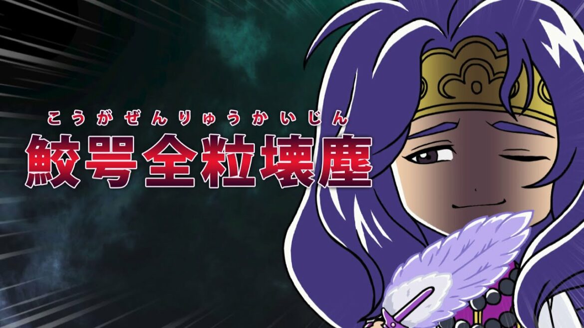 「マオの知らない五虎星」15話<真・中華一番!>