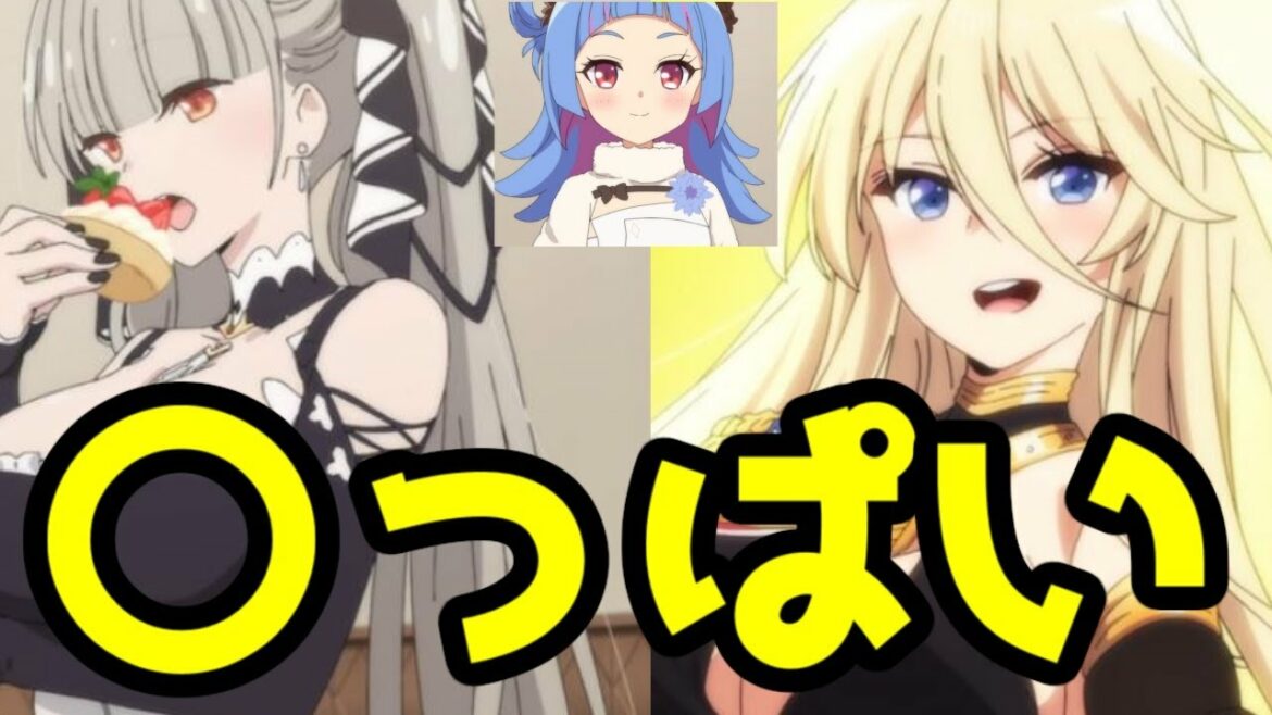 【6話】フォーミダブルの黒マニキュア好き「びそくぜんしんっ」良作アニメレビュー【アズールレーン】