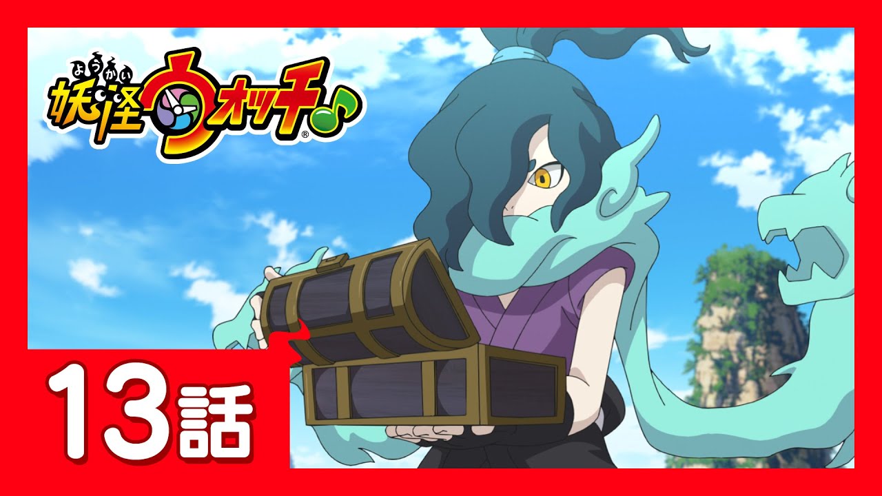 妖怪ウォッチ 第13話 着替えがこんがらギャル ほか Anime Wacoca Japan People Life Style 妖怪ウォッチ 第13話 着替えがこんがらギャル ほか Anime Wacoca Japan People Life Style