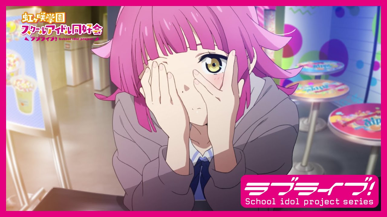 限定公開 ツナガルコネクト 天王寺璃奈 Cv 田中ちえ美 Tvアニメ ラブライブ 虹ヶ咲学園スクールアイドル同好会 第6話ダンスシーン映像 Anime Wacoca Japan People Life Style