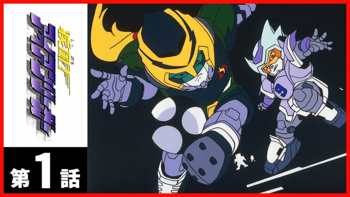 【第1話】疾風!アイアンリーガー〔サンチャン〕