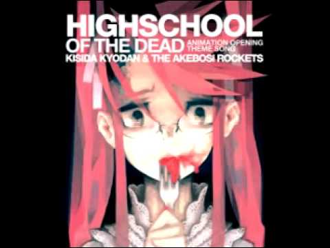 高音質 歌詞 学園黙示録 OP 「HIGHSCHOOL OF THE DEAD」 (Full)