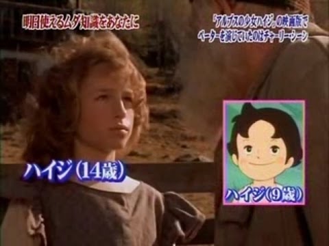トリビアの泉 アルプスの少女ハイジの映画版でペーターを演じていたのはチャーリー シーン Anime Wacoca Japan People Life Style トリビアの泉 アルプスの少女ハイジの映画版でペーターを演じていたのはチャーリー シーン Anime Wacoca Japan People Life Style
