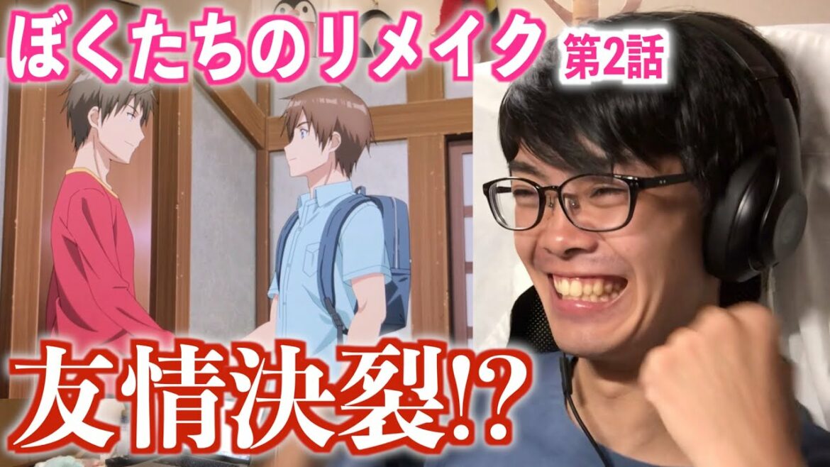 【ぼくリメ】モデルの大学に通う大学生の2話の反応&感想【ぼくたちのリメイク】