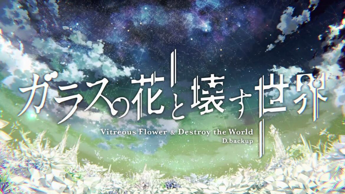 劇場アニメーション「ガラスの花と壊す世界」キャラクターPV