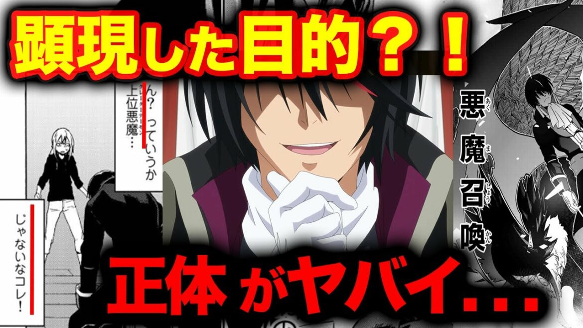 【転スラ】ディアブロを徹底解説!リムルが魔王化の前に召喚できた本当の理由がヤバすぎる。。。強さやスキルも紹介!最強の悪魔になれる?!※ネタバレあり