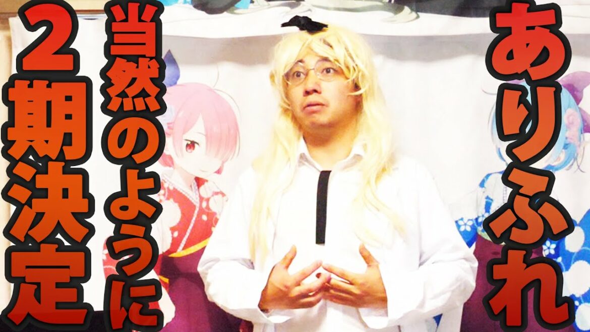 ありふれた続編で世界最弱 当然のように二期制作決定【ありふれた職業で世界最強アニメ2期】