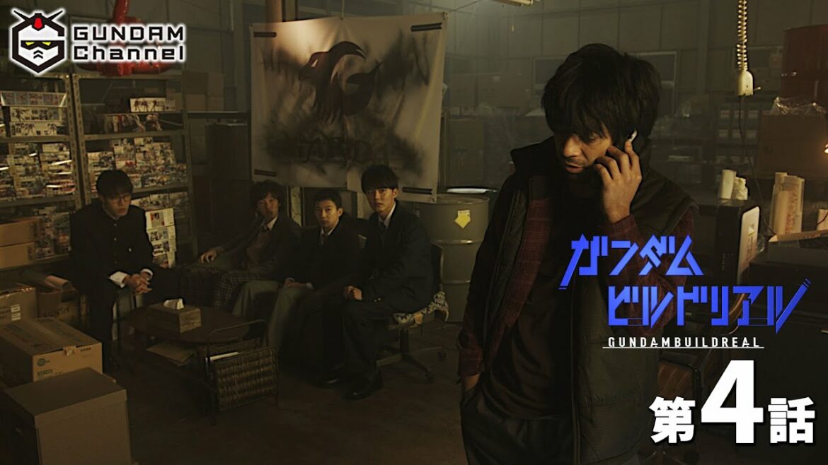 第4話|ガンダムビルドリアル【ガンチャン】
