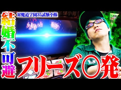 司芭扶が35試験小隊で多重結婚をした結果【SEVEN'S TV #424】