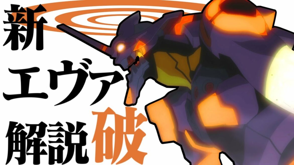 【新・エヴァ解】エヴァンゲリオン新劇場版 考察解説・破 序~破解説 ニアサードインパクトとは