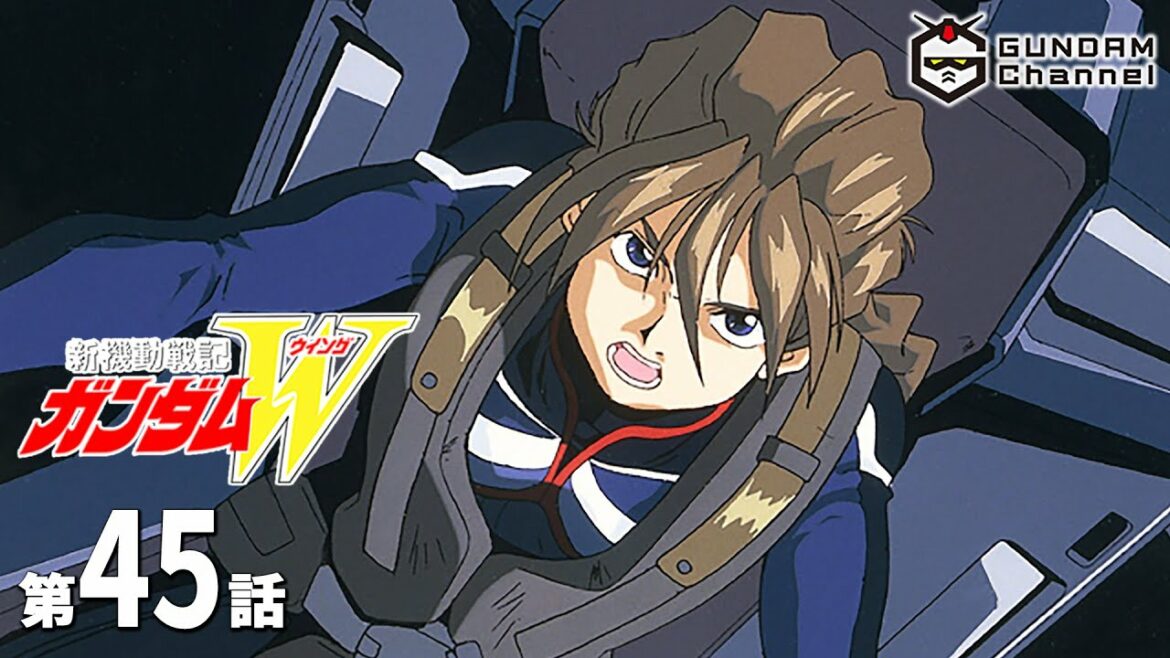 第45話|ガンダムW【ガンチャン】