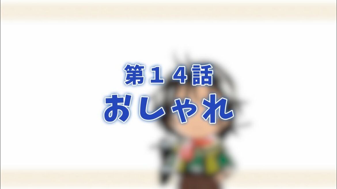 「マオの知らない五虎星」14話<真・中華一番!>