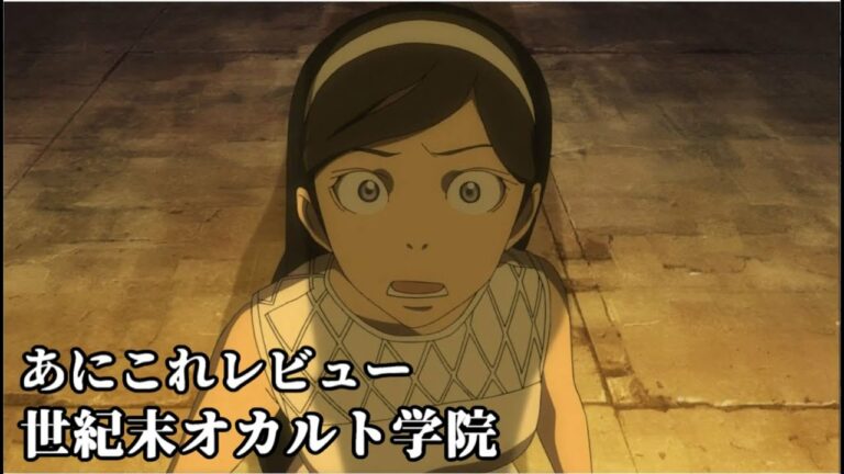 世紀末オカルト学院 Archives Anime Wacoca Japan People Life Style