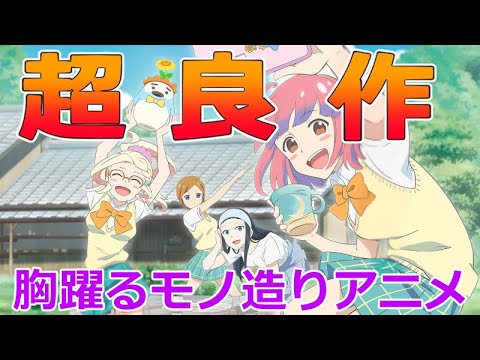 アニメ紹介 知らなきゃ損な隠れた名作 やくならマグカップも ２期決定 Anime Wacoca Japan People Life Style