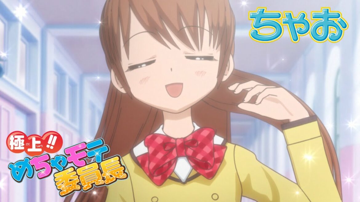 【アニメ】『極上!!めちゃモテ委員長』第3話 ツルピカお肌でめちゃモテですわっ【公式】