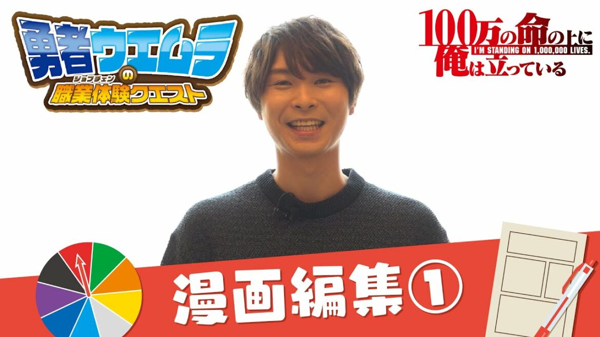 【俺100】勇者ウエムラの職業体験クエスト #1