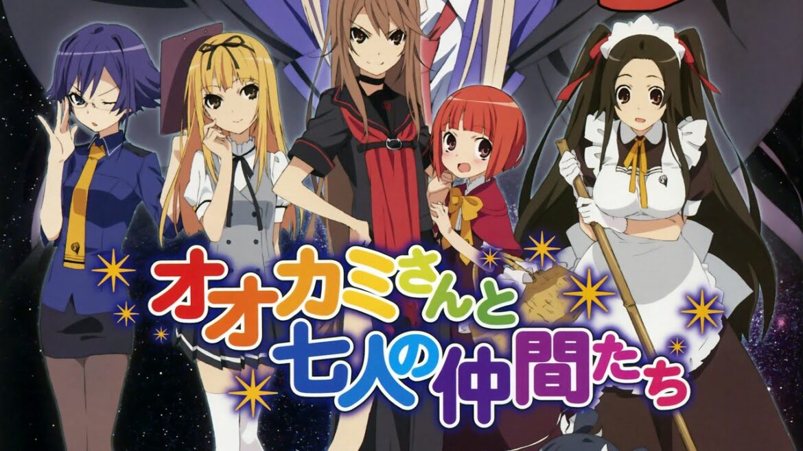 オオカミさんと七人の仲間たち 7+8+9