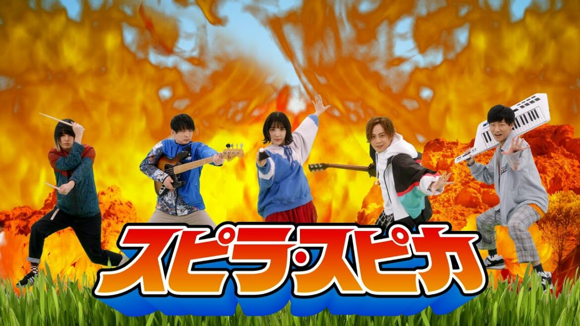 スピラ・スピカ MV 『ピラミッド大逆転』