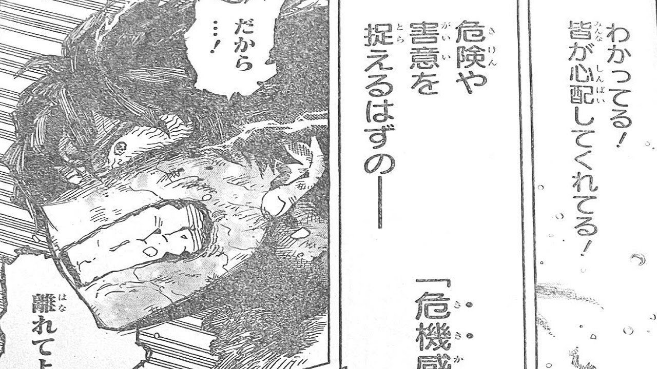 僕のヒーローアカデミア 3話 日本語のフル Boku No Hero Academia Raw Chapter 3 Full Jp Anime Wacoca Japan People Life Style