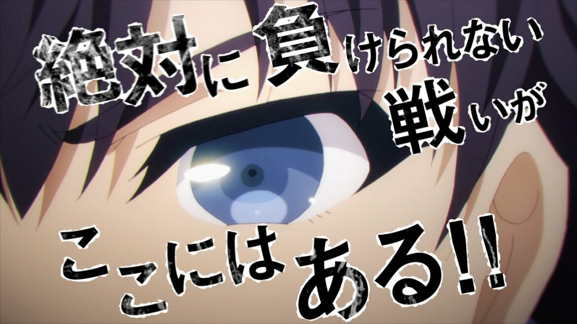 OVA「俺を好きなのはお前だけかよ~俺たちのゲームセット~」新映像
