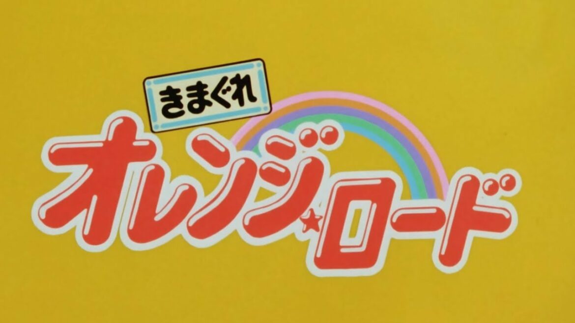 Kimagure Orange Road – きまぐれオレンジ☆ロード – Night of Summer Side (First Opening)