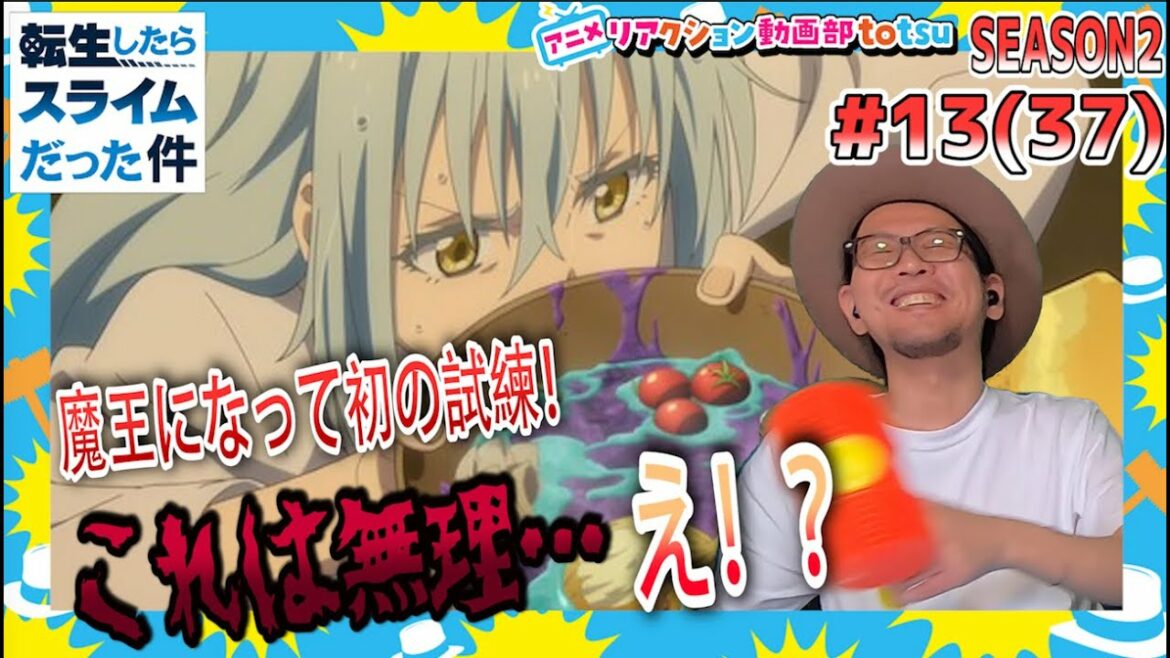 転生したらスライムだった件  2期 13話(37) リアクション Tensei Shitara Slime Datta Ken Season2  Part2 Episode1(13) Reaction