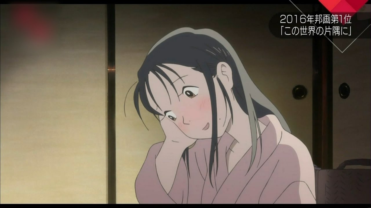 映画 この世界の片隅に 紹介 In This Corner Of The World Anime Wacoca Japan People Life Style