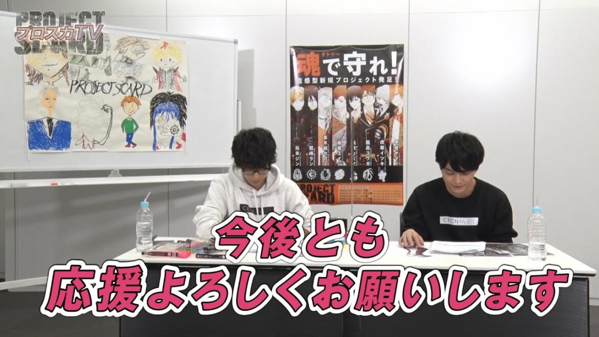 プロスカTV #16(最終回)