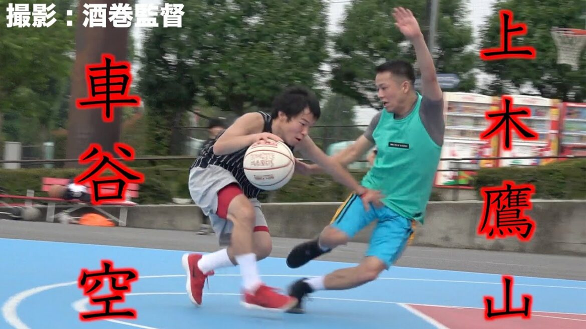 【リアルあひるの空】車谷 空vs上木 鷹山で本当にマンガみたいな台詞が飛び出るw【1on1】