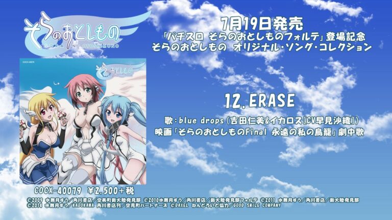 見月そはら Archives Anime Wacoca Japan People Life Style 見月そはら Archives Anime Wacoca Japan People Life Style