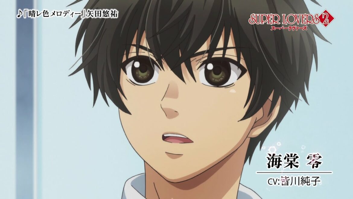TVアニメ「SUPER LOVERS 2」PV