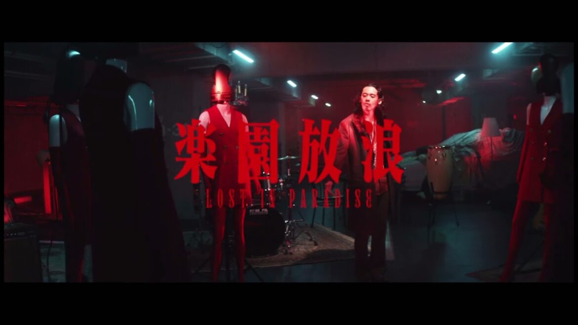 💿 『LOST IN PARADISE』 ALI 【1時間耐久】 高音質 《リリック付》 フルバージョン 「BGM 作業 勉強 集中 聞き流し 連続再生」