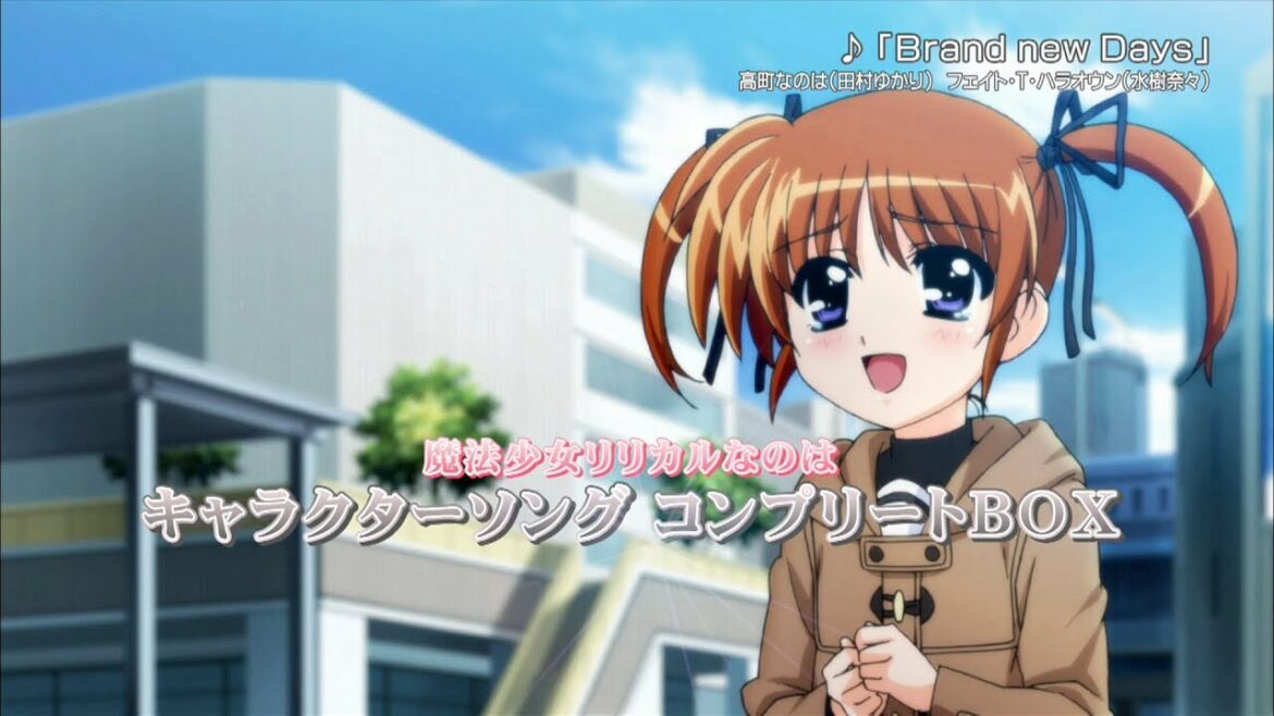なのはVer.『魔法少女リリカルなのは キャラクターソング コンプリートBOX』SPOT