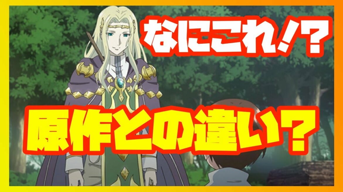 八男って、それはないでしょう! アニメ版は原作と違いすぎる!?