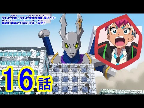 【マジカパーティ アニメ】第16話「世界中でウェーイ!めざせ最強の魔法使い!」