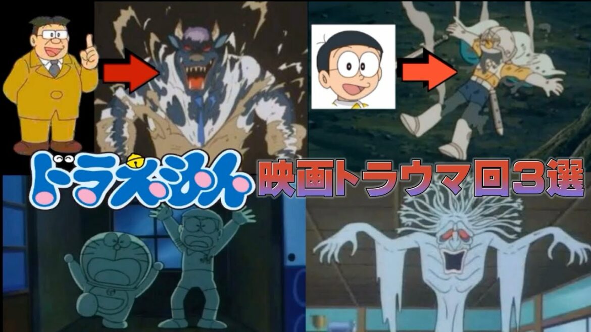 【祝一万人】放送中止レベルで怖い映画ドラえもんのトラウマシーン3選集めてみた【夢幻三剣士】【魔界大冒険】【パラレル西遊記】【ホラー】【都市伝説】