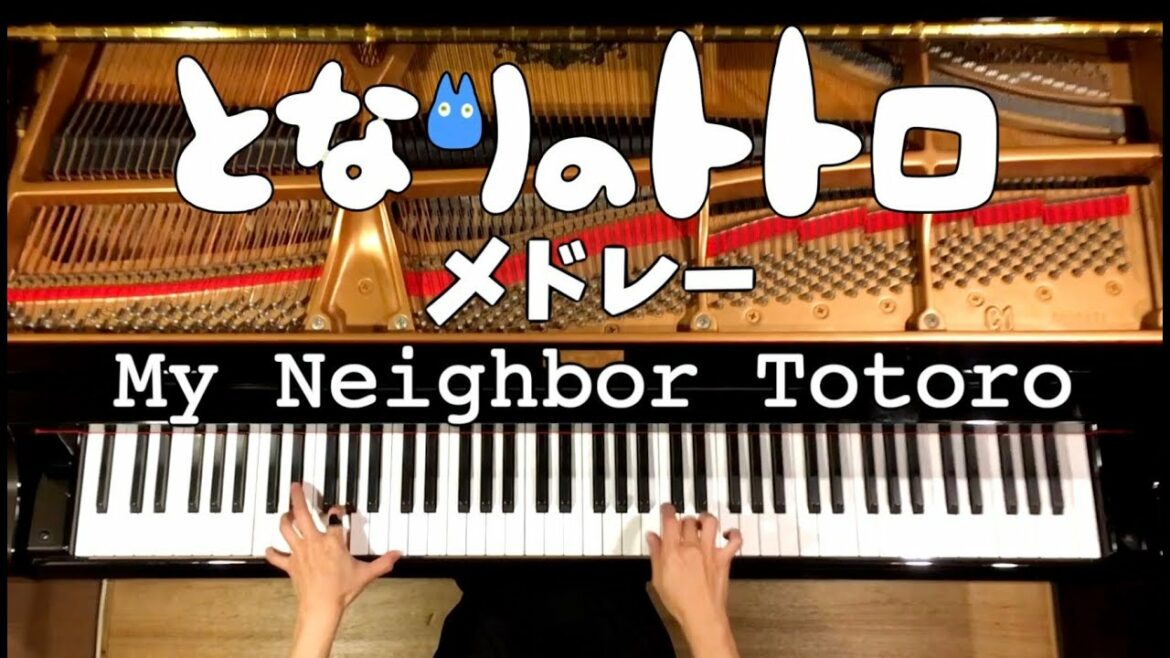 となりのトトロ8曲をメドレーにして弾いてみた【楽譜あり】ピアノカバー/My Neighbor Totoro 8songs Medley/Piano/CANACANA