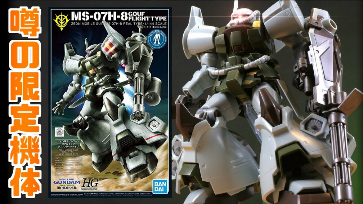 【機動戦士ガンダム第08Ms小隊】無残にデータが吹き飛んだ機体!グフフライトタイプガンダムベース限定【フルプラ工場】