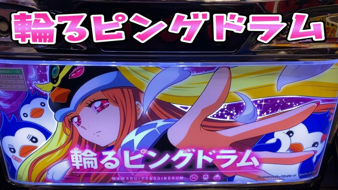 ベルさえ引ければなんとかなるさらば諭吉【輪るピングドラム】このごみ835養分