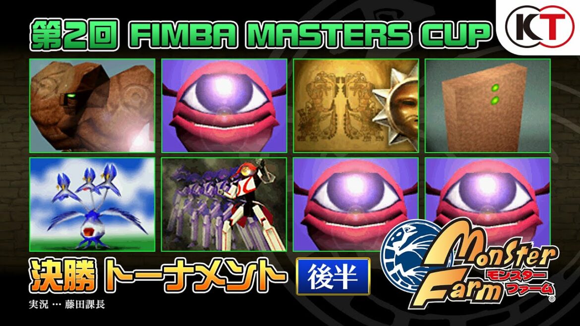 『モンスターファーム』第2回 FIMBA MASTERS CUP 決勝トーナメント(後半)