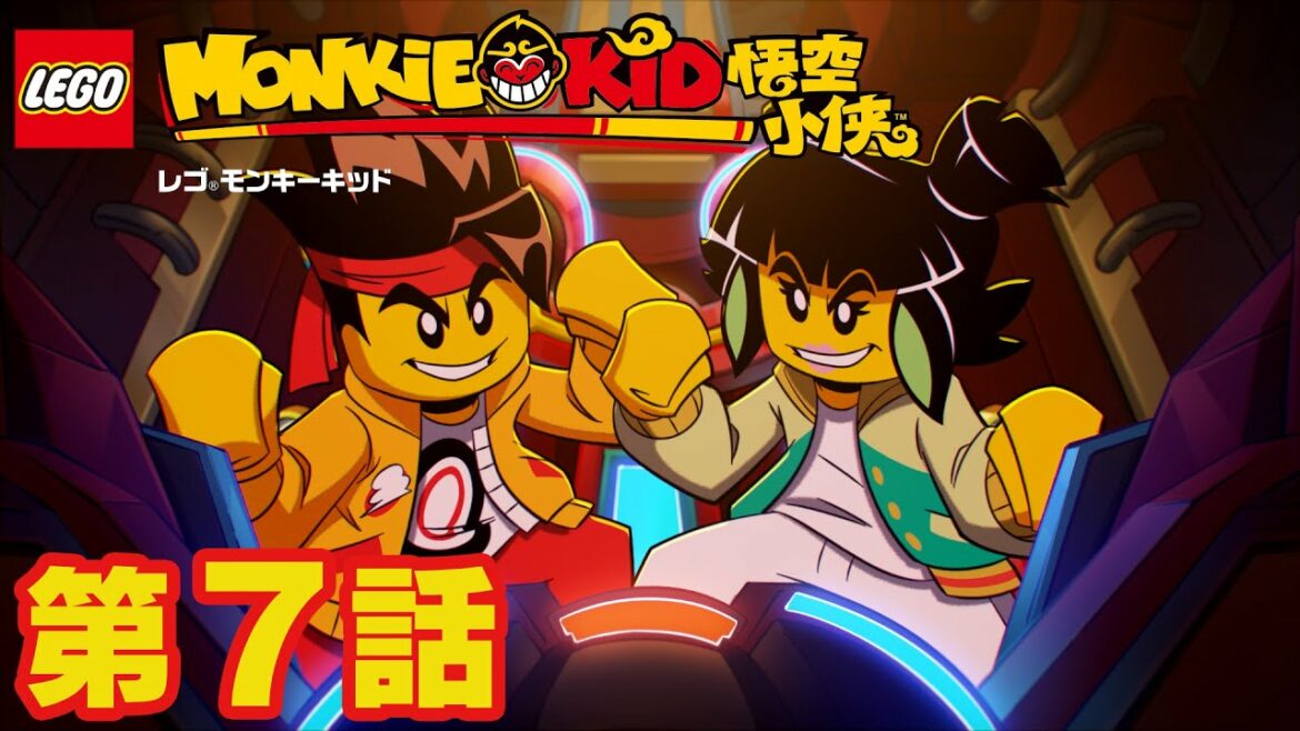 新たな師匠!マカク登場 | レゴ モンキーキッド 第7話