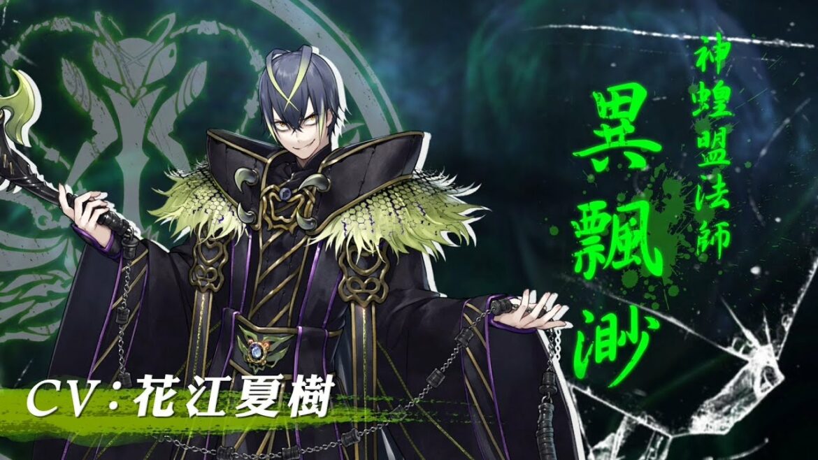 《Thunderbolt Fantasy 東離劍遊紀3》角色PV—異飄渺(CV:花江夏樹)