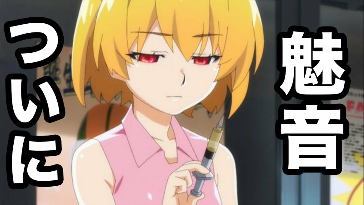 【ひぐらしのなく頃に卒】最新話 綿明し編其の壱【感想】