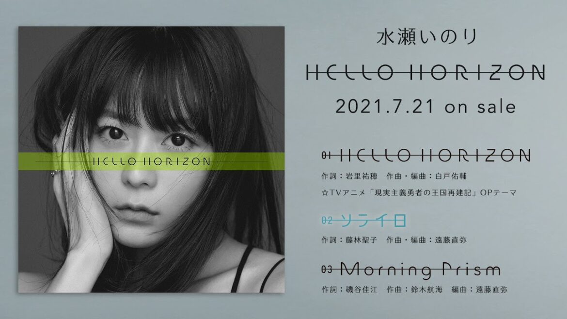 水瀬いのり「ソライロ」試聴動画(10th Single「HELLO HORIZON」)