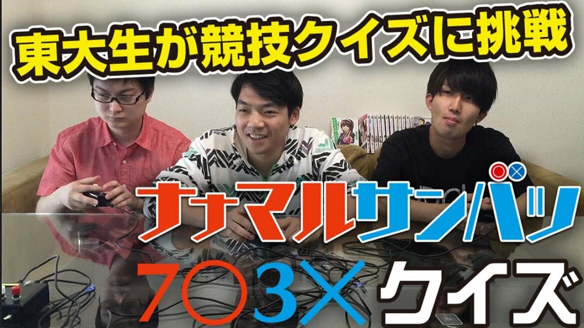 ナナマルサンバツ祝アニメ化!解説動画#1 ナナマルサンバツとは?