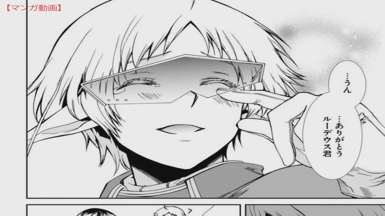 異世界漫画21 無職転生 異世界行ったら本気だす Raw 第70 75話 美しくて 綺麗なバージョン マンガ動画21 New Update Anime Wacoca Japan People Life Style