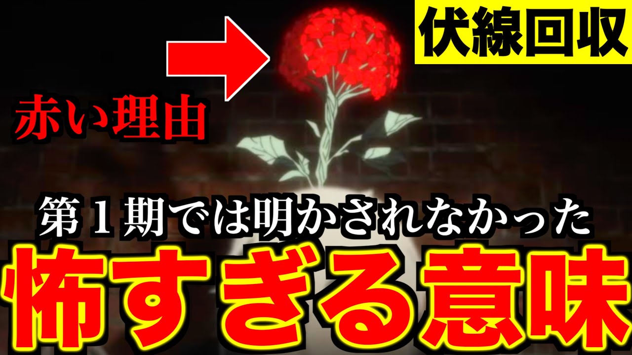 約束のネバーランド 2年越しの伏線回収 コニーの胸に刺さってた赤い花に隠された意味が怖すぎる Tvアニメ第2話ネタバレなし解説 考察 The Promised Neverland Season2 Anime Wacoca Japan People Life Style