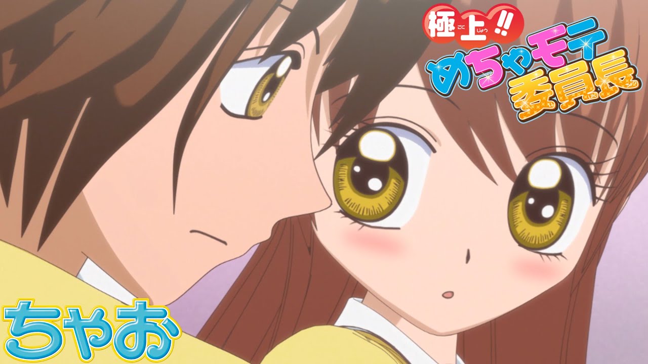 アニメ 極上 めちゃモテ委員長 第5話 姿勢正してモテ子に変身ですわっ 公式 Anime Wacoca Japan People Life Style アニメ 極上 めちゃモテ委員長 第5話 姿勢正してモテ子に変身ですわっ 公式 Anime Wacoca Japan People Life Style