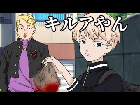 東京卍リベンジャーズ こんなマイキーは嫌だ 33 東京リベンジャーズ 佐野万次郎 龍宮寺堅 ドラケン ひよってる奴いる アニメ 漫画 アフレコ Tiktok 映画 Anime Wacoca Japan People Life Style 東京卍リベンジャーズ こんなマイキーは嫌だ 33 東京リベンジャーズ 佐野万次郎 龍宮寺堅 ドラケン ひよってる奴いる アニメ 漫画 アフレコ Tiktok 映画 Anime Wacoca Japan People Life Style