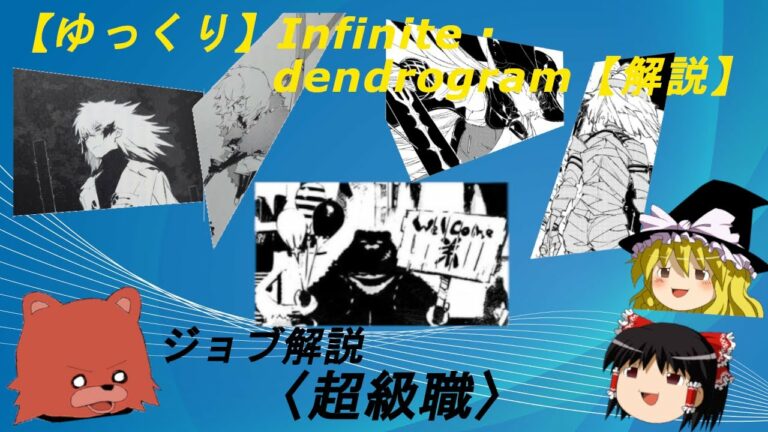 第6話 ミニアニメ なぜなにデンドログラム Anime Wacoca Japan People Life Style 第6話 ミニアニメ なぜなにデンドログラム Anime Wacoca Japan People Life Style